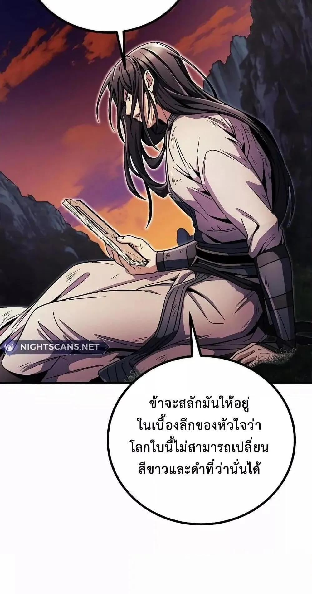 The Twin Swords of the Sima ตอนที่ 12 หน้า 35
