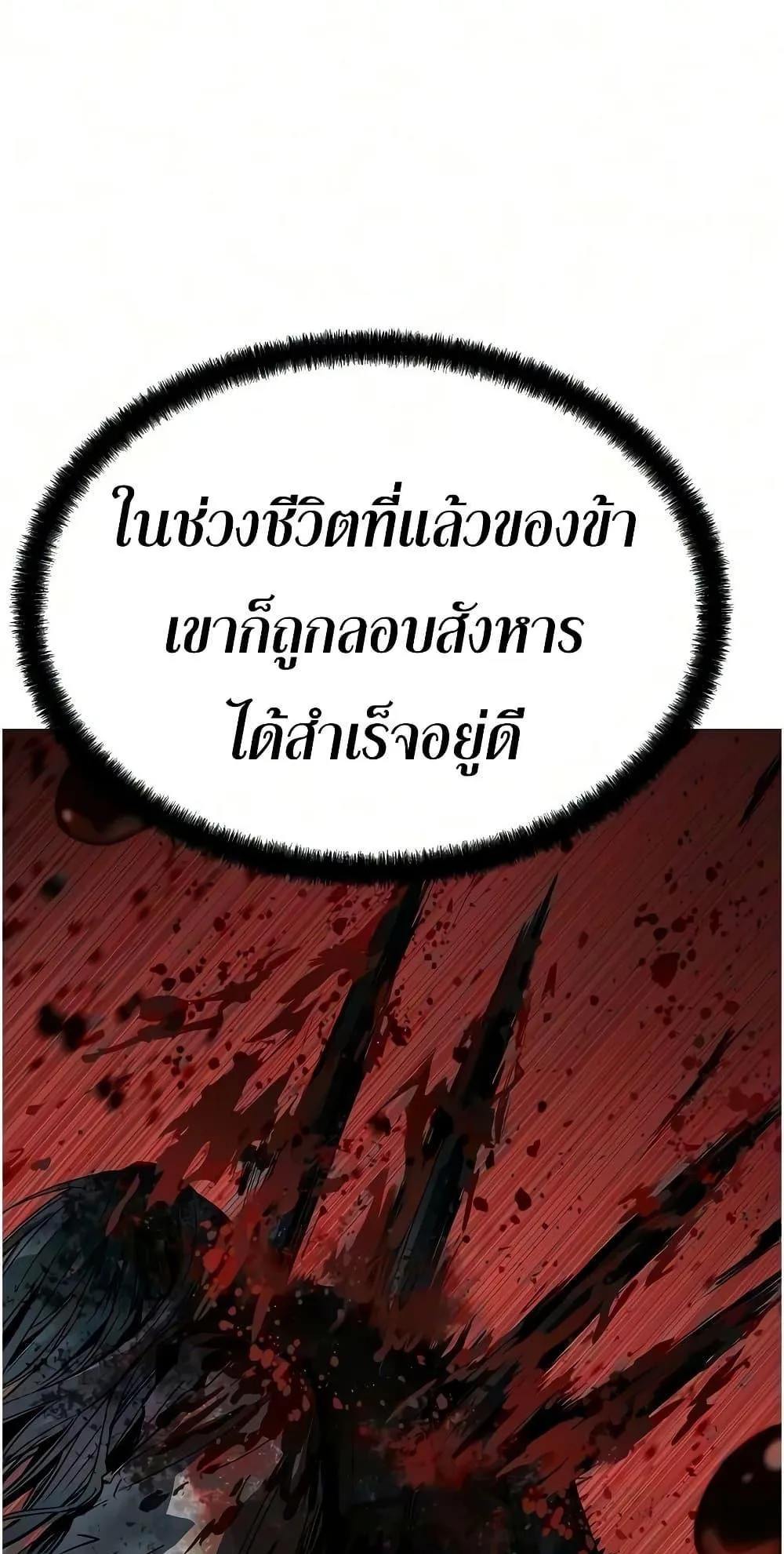 Absolute Regression ตอนที่ 111 หน้า 51