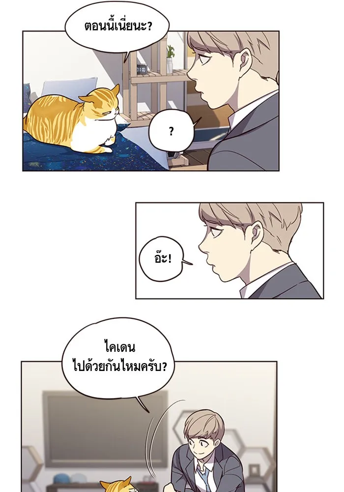 Eleceed ตอนที่ 2 หน้า 31