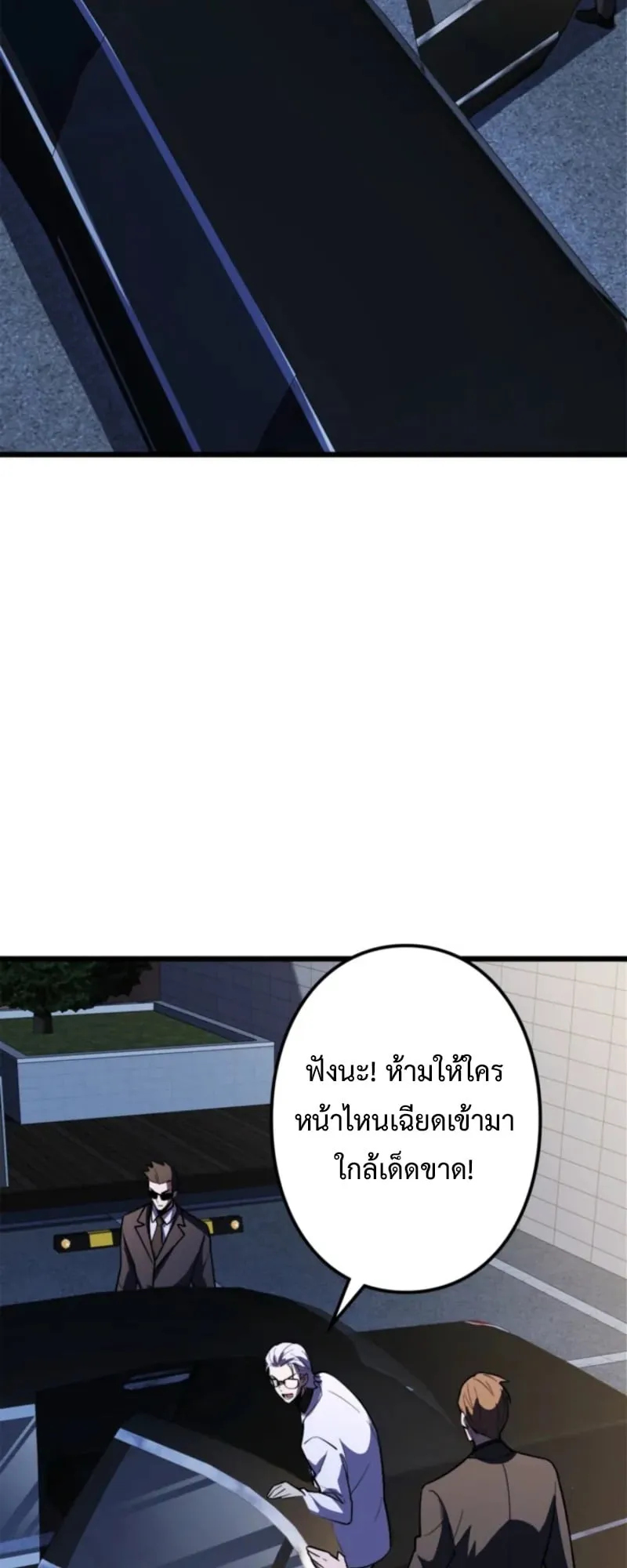 The Clan’s Failure Is a Former Continental Champion ตอนที่ 16 หน้า 36