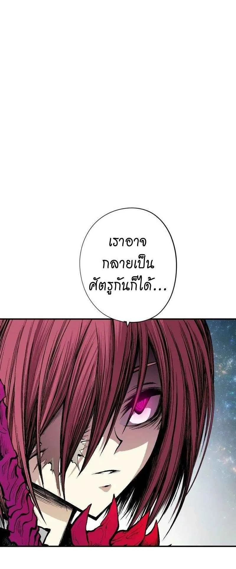 Ninja Reincarnation Fuuma Kotarou’s Quest to Reclaim His Humanity ตอนที่ 33 หน้า 25