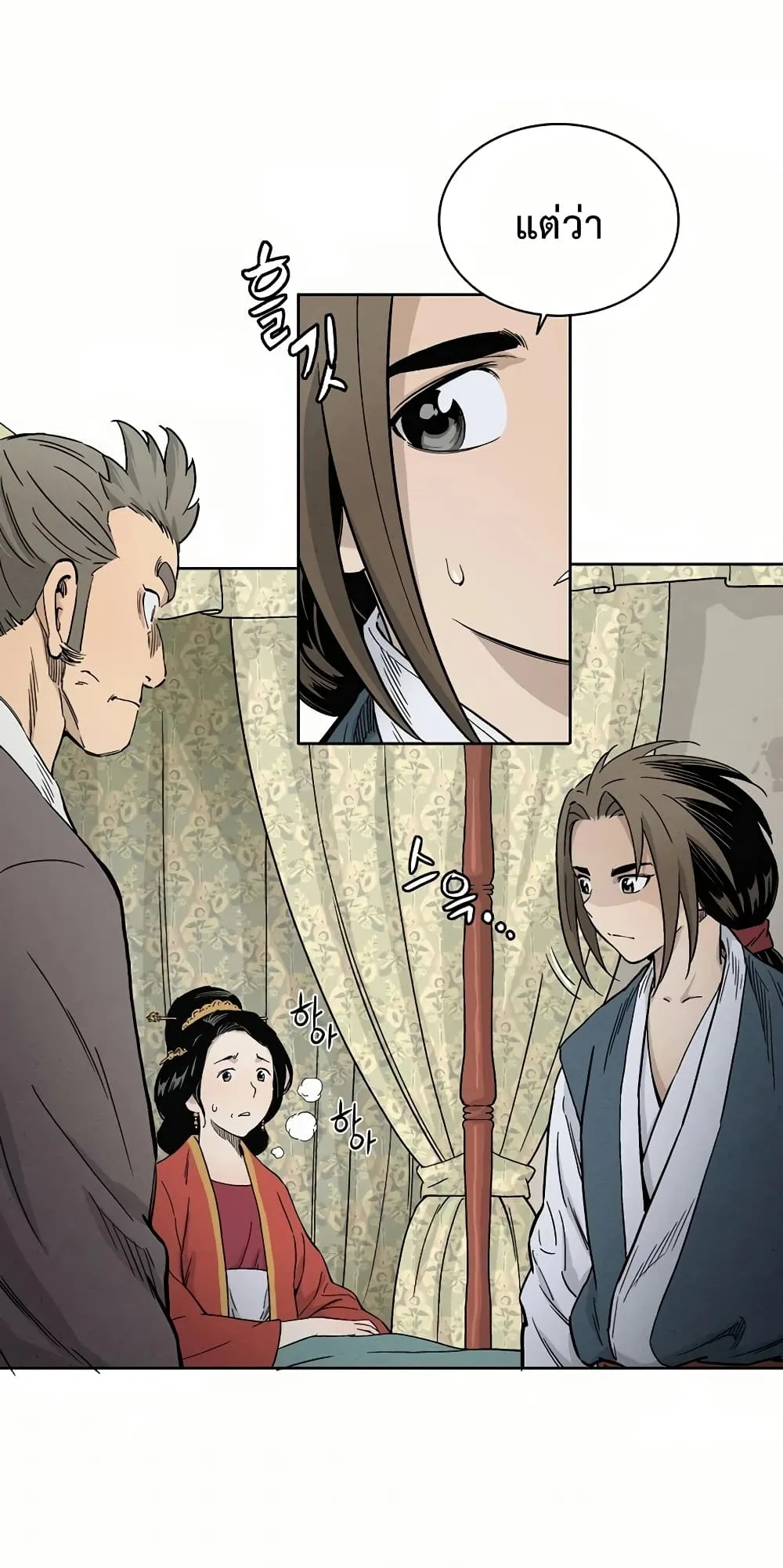 I Reincarnated as a Legendary Surgeon ตอนที่ 4 หน้า 5