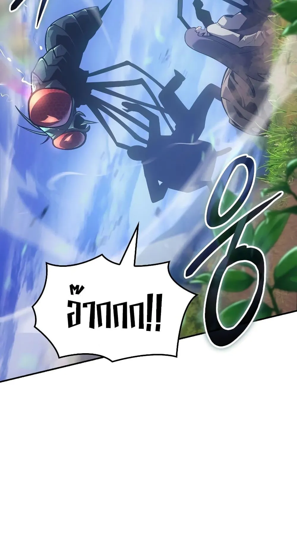 Ice Lord ตอนที่ 2 หน้า 88