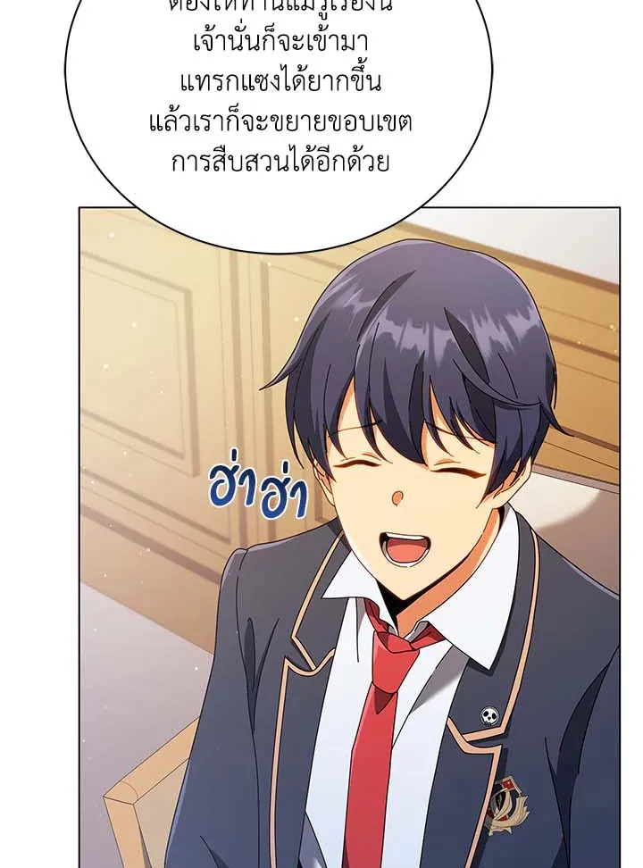 Necromancer Academy’s Genius Summoner Chapter 36 หน้า 125