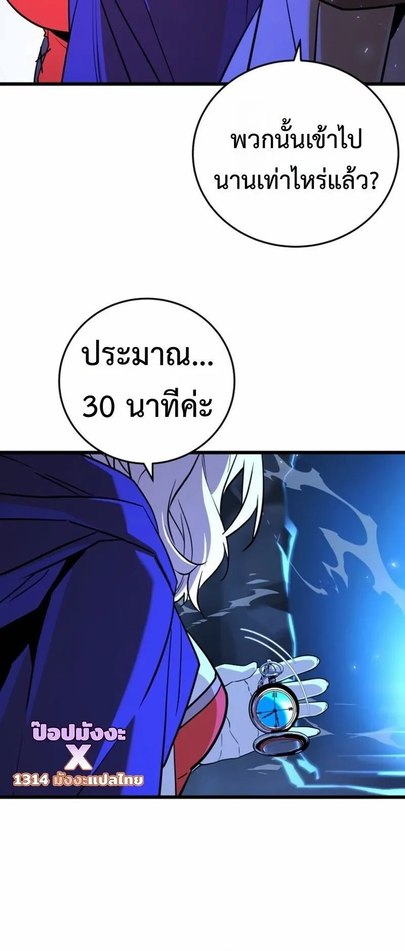 Player of a Fallen Noble Family ตอนที่ 32 หน้า 40
