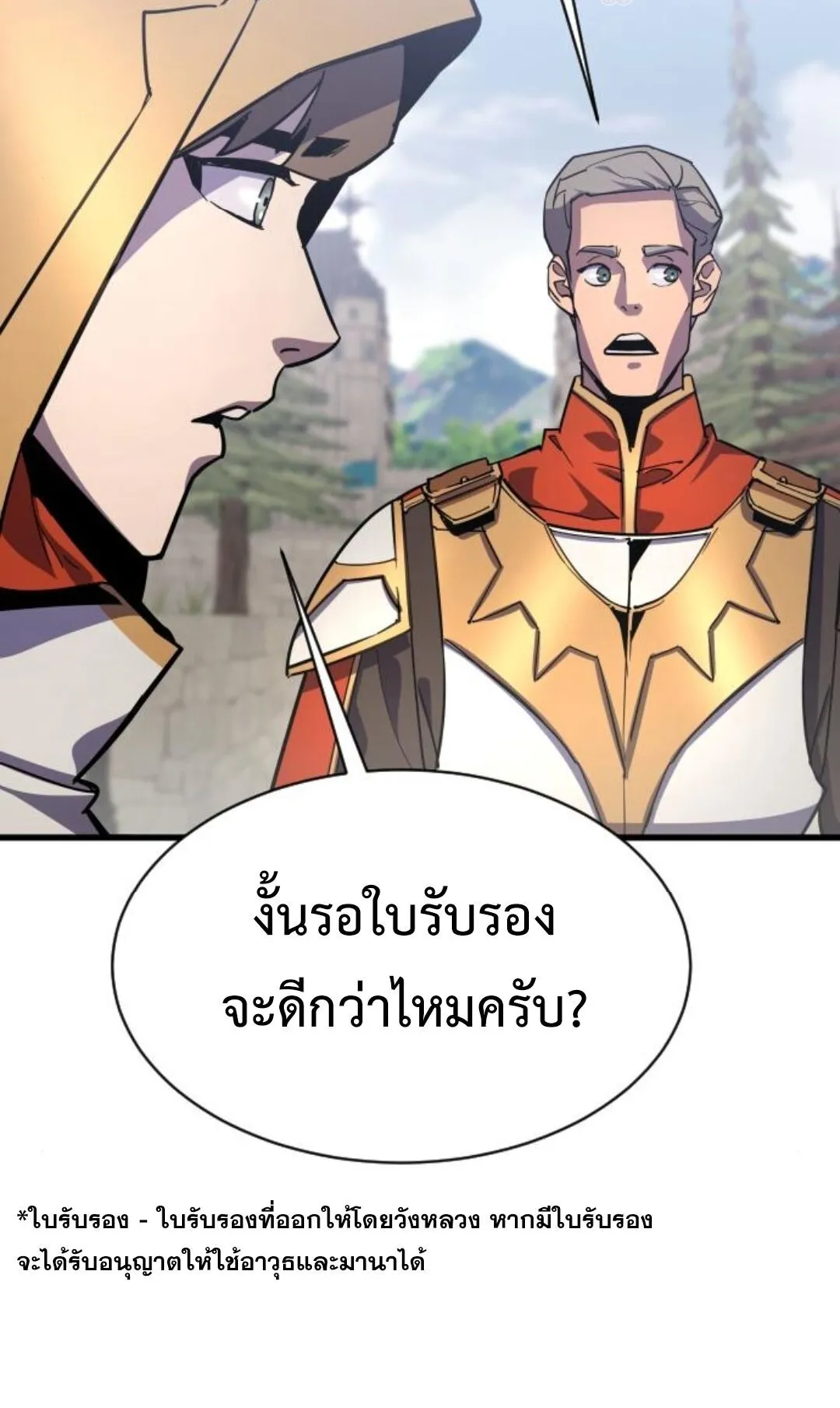 The Genius Mage Who Uses His Fists ตอนที่ 23 หน้า 57