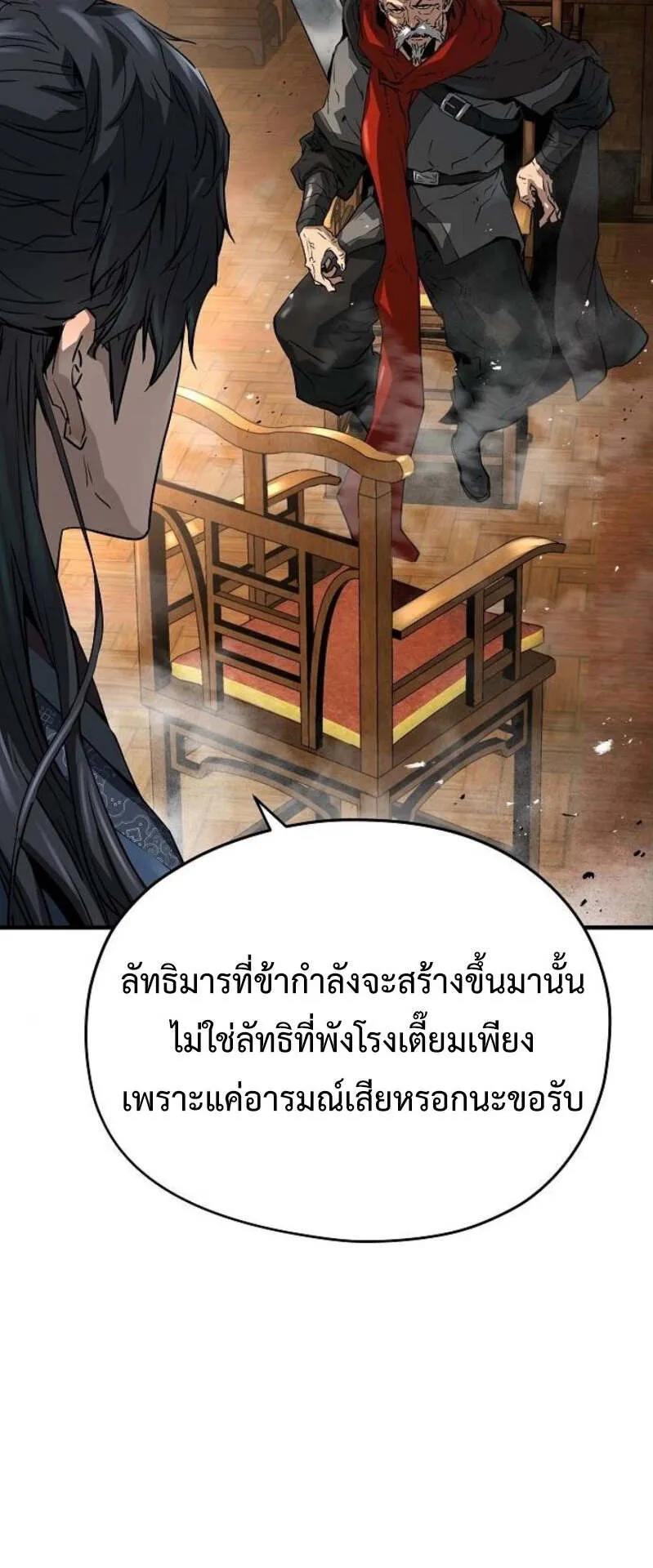 Absolute Regression ตอนที่ 36 หน้า 46