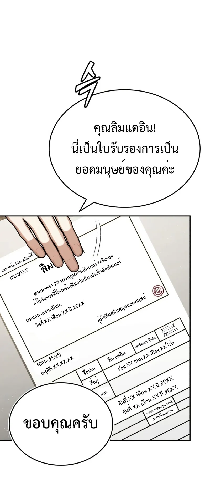 Regressor’s Life After Retirement ตอนที่ 2 หน้า 63