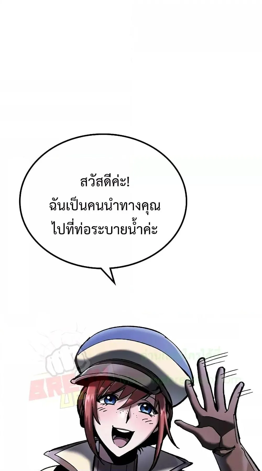 Genius Corpse-Collecting Warrior ตอนที่ 5 หน้า 57
