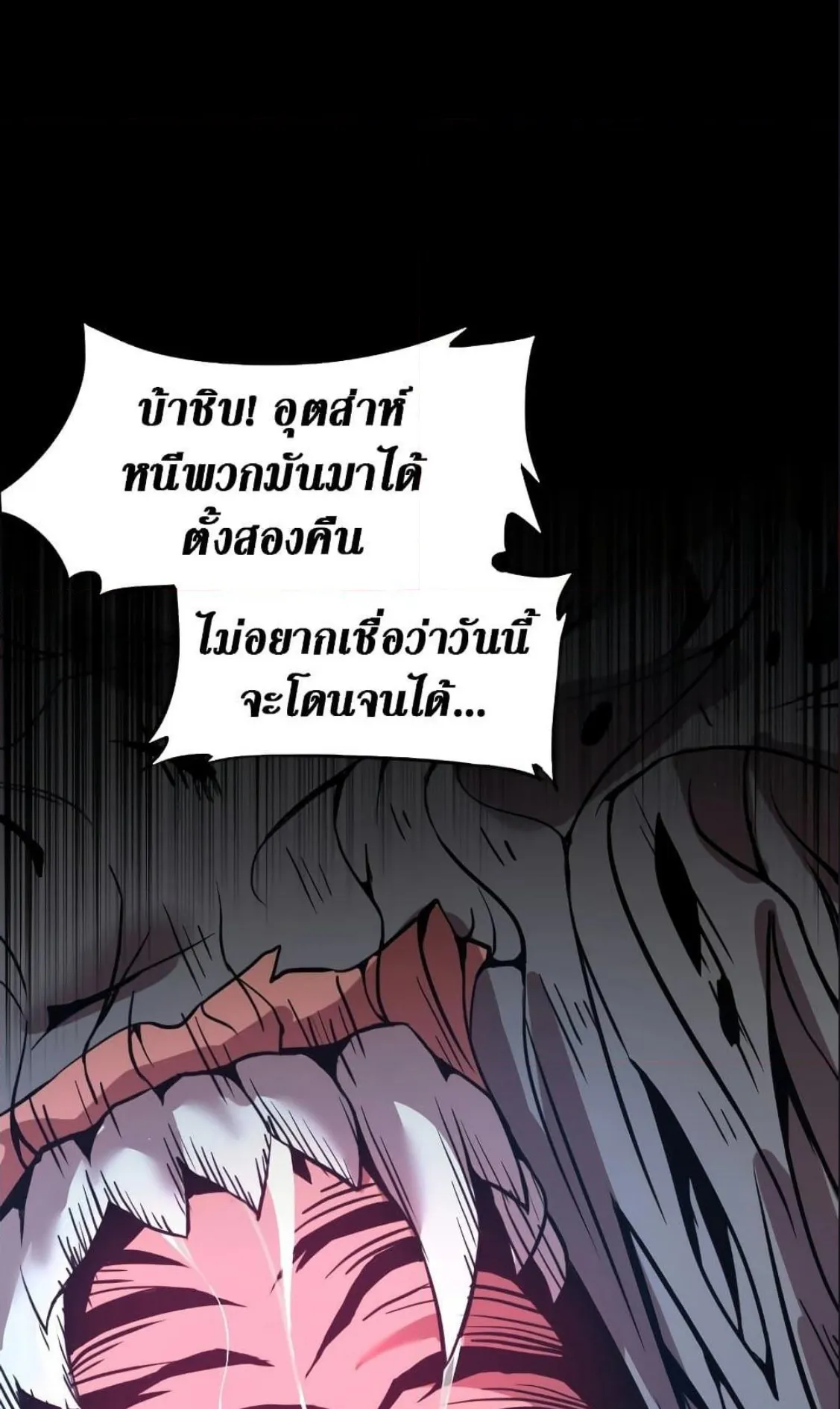 Logging 10000 Years into the Future ตอนที่ 1 หน้า 91