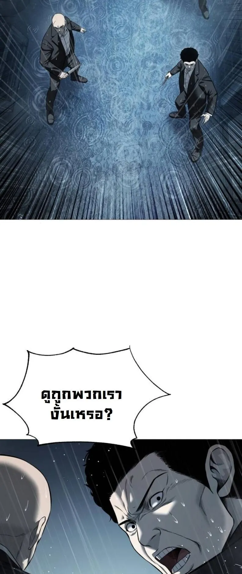 Red Shirt ตอนที่ 13 หน้า 39