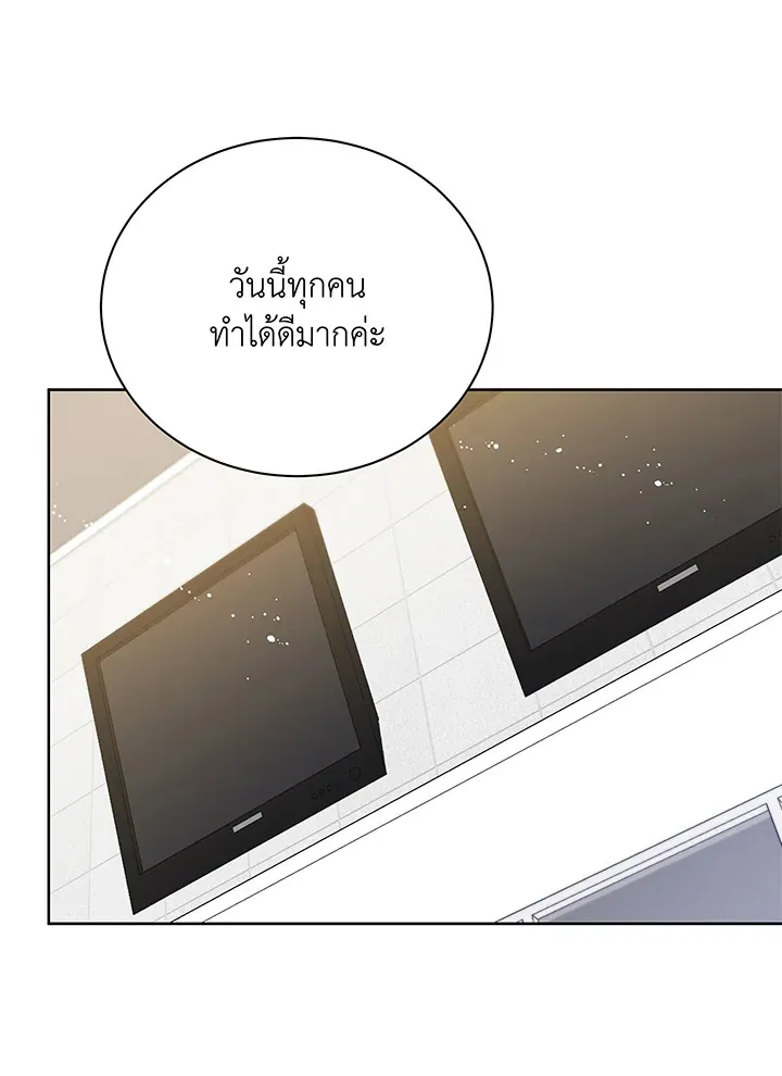 Necromancer Academy’s Genius Summoner Chapter 43 หน้า 58