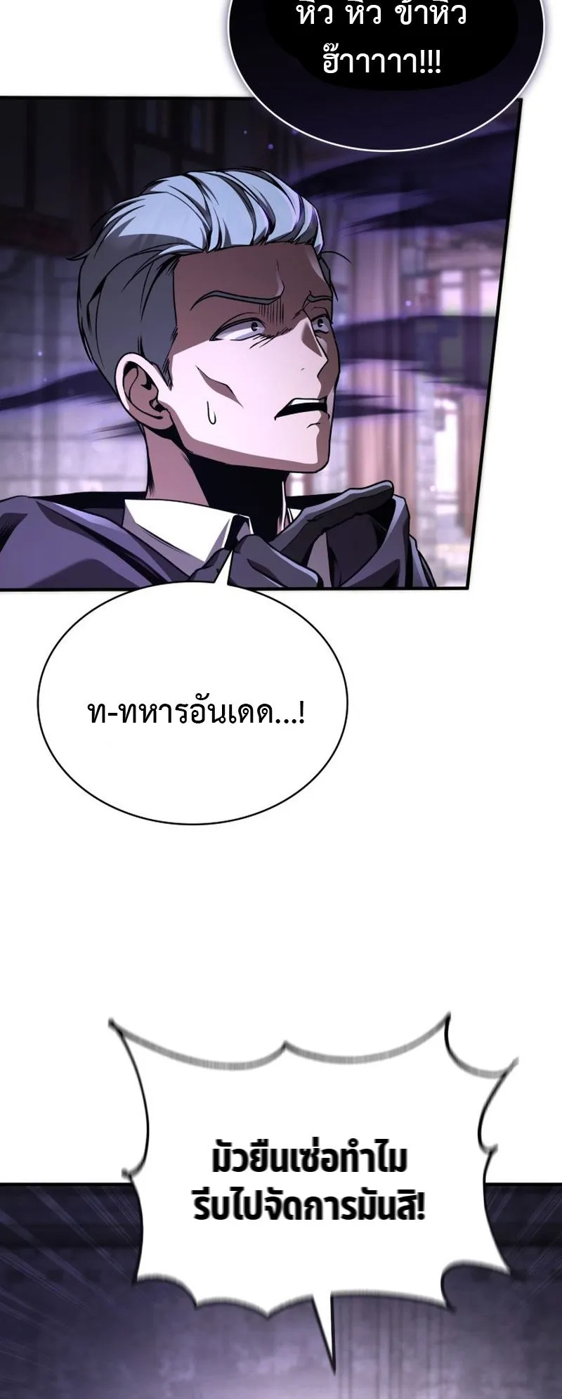 Dukedom’s Legendary Prodigy ตอนที่ 13 หน้า 42
