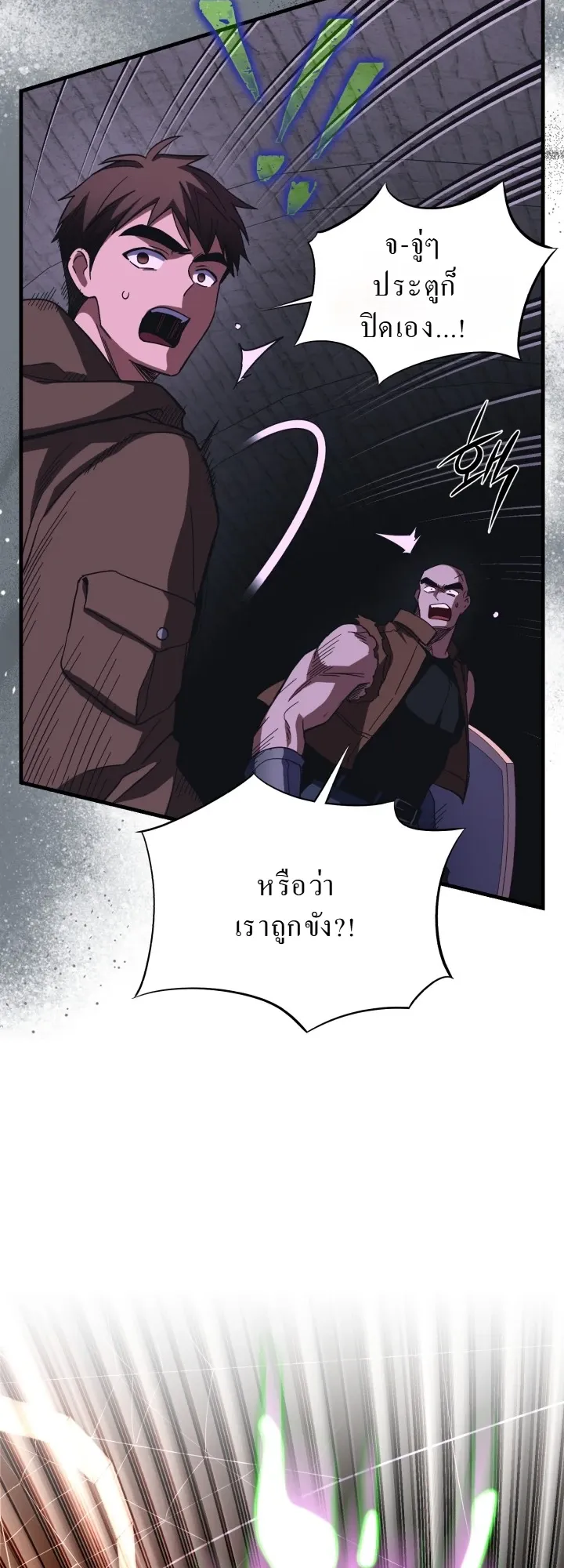 Even the Almighty Is a First-Time Dad ตอนที่ 6 หน้า 27