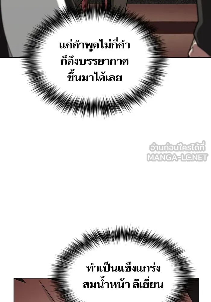 The Tutorial Tower of the Advanced Player ตอนที่ 223 หน้า 108