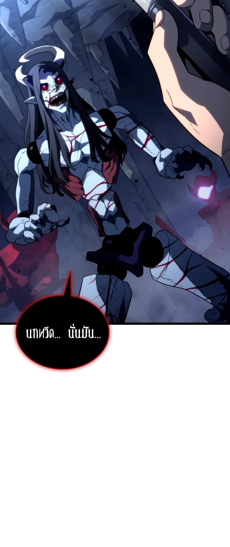 Revenge of the Iron-Blooded Sword Hound ตอนที่ 72 หน้า 56