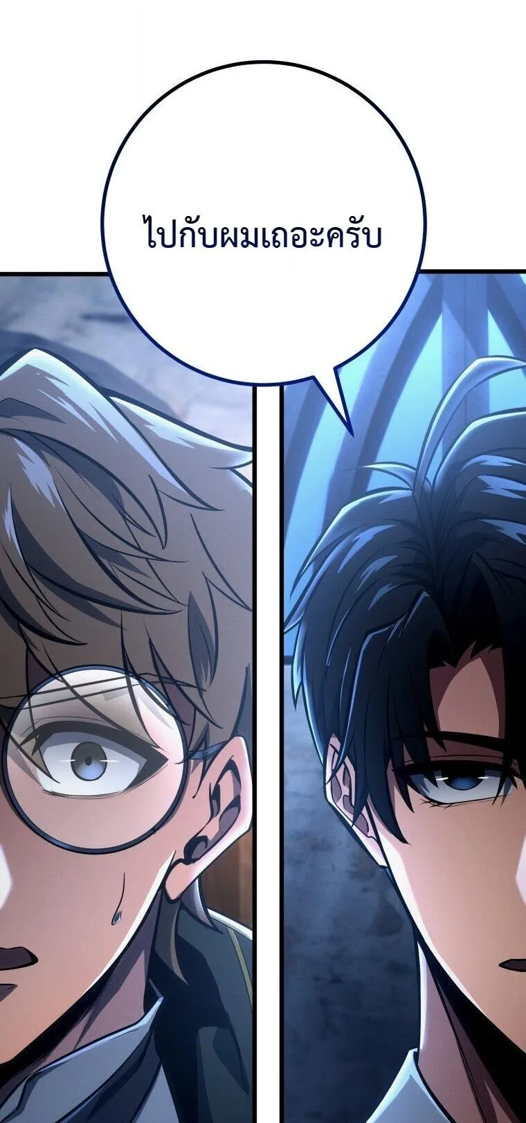 A Dragonslayer’s Peerless Regression ตอนที่ 70 หน้า 68