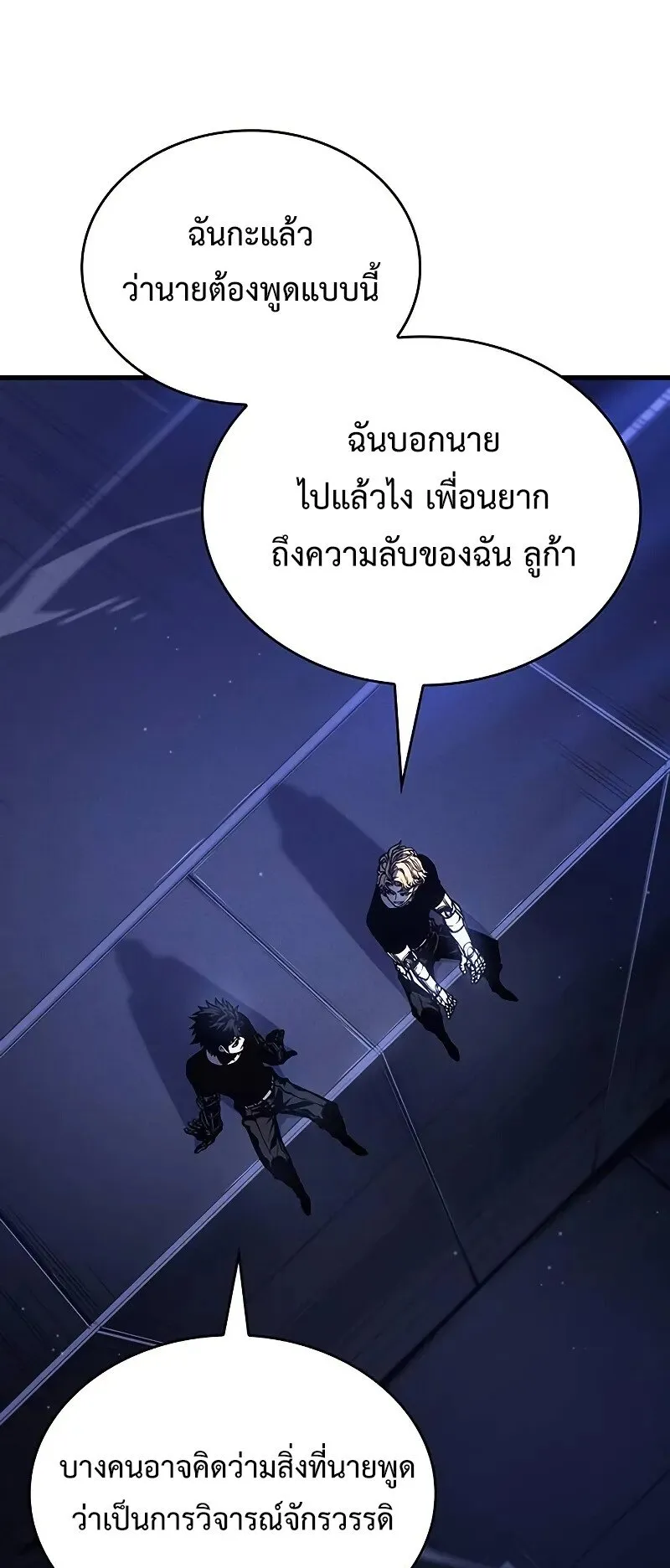 Bad Born Blood ตอนที่ 3 หน้า 50