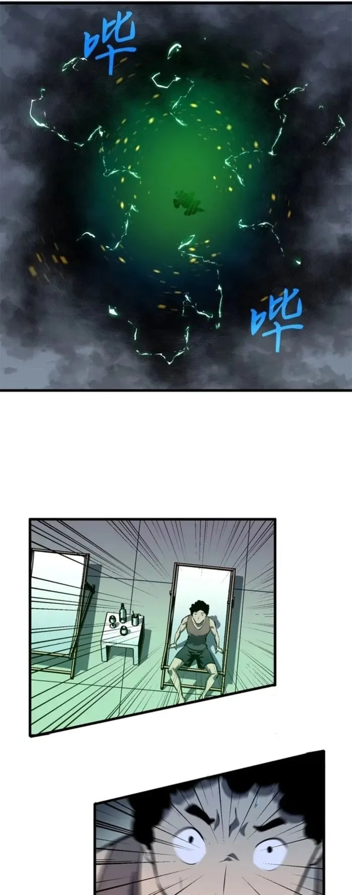 Mirror Summoner: Conquer the Otherworld ตอนที่ 1 หน้า 9