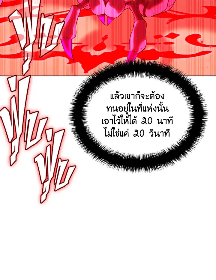 Overgeared ตอนที่ 185 หน้า 42
