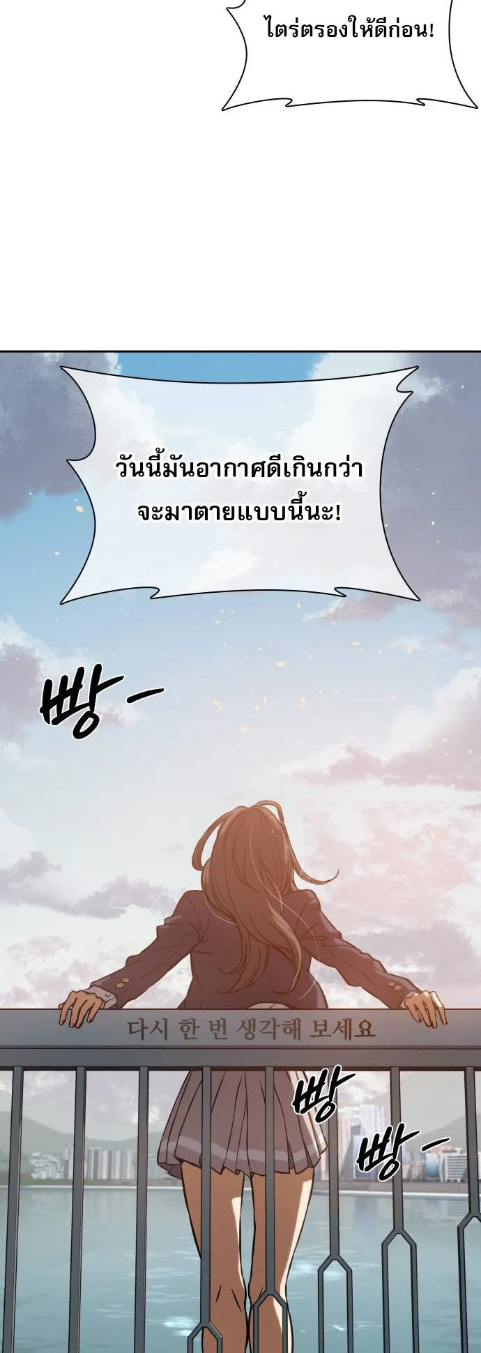 Frozen Warrior ตอนที่ 1 หน้า 5