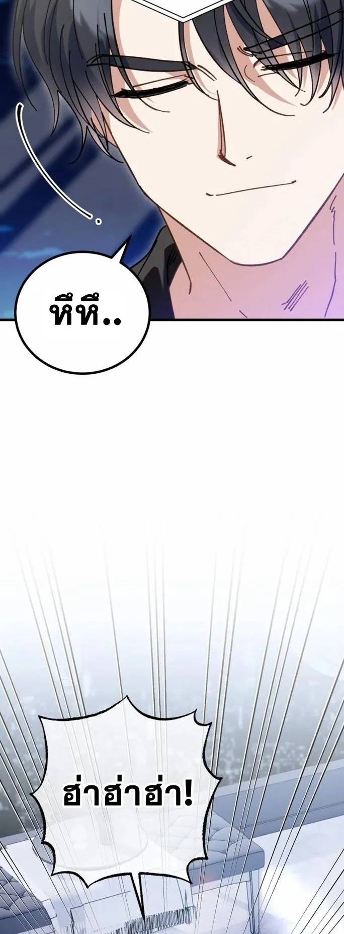 I Will Raise This Family Up ตอนที่ 1 หน้า 8