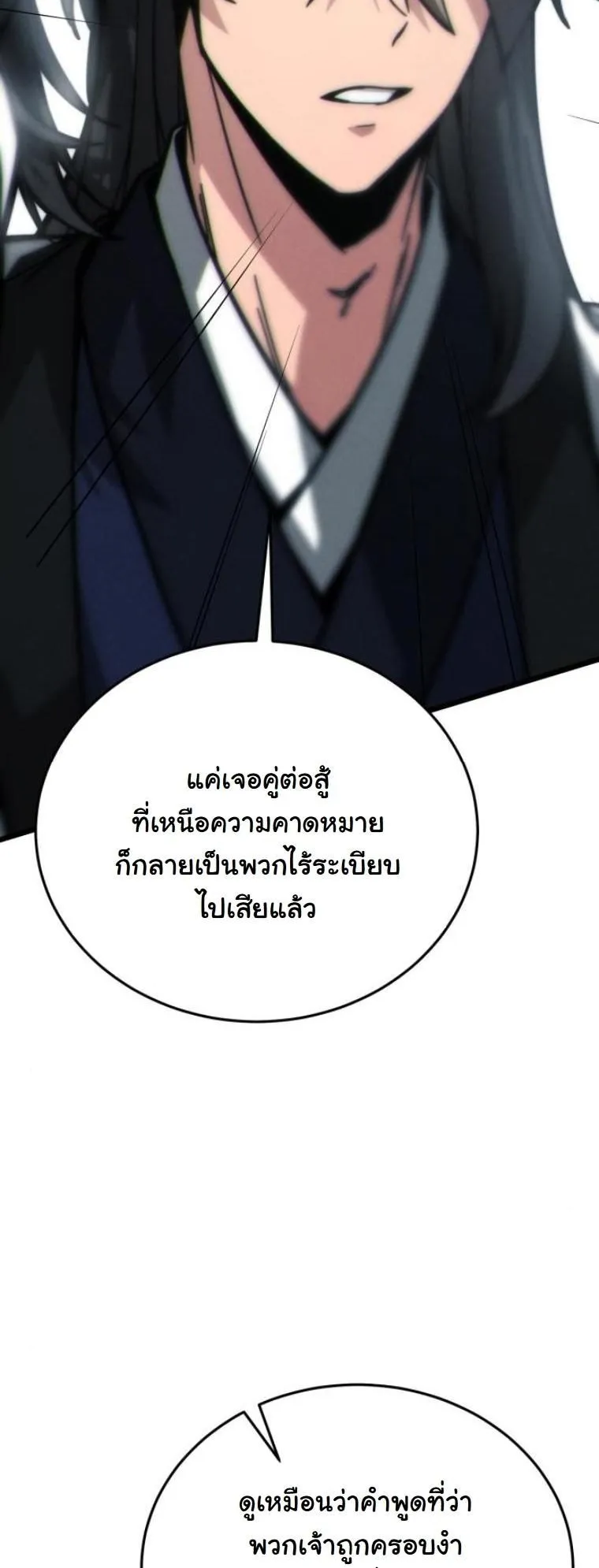 Initializing the Sect System ตอนที่ 10 หน้า 57