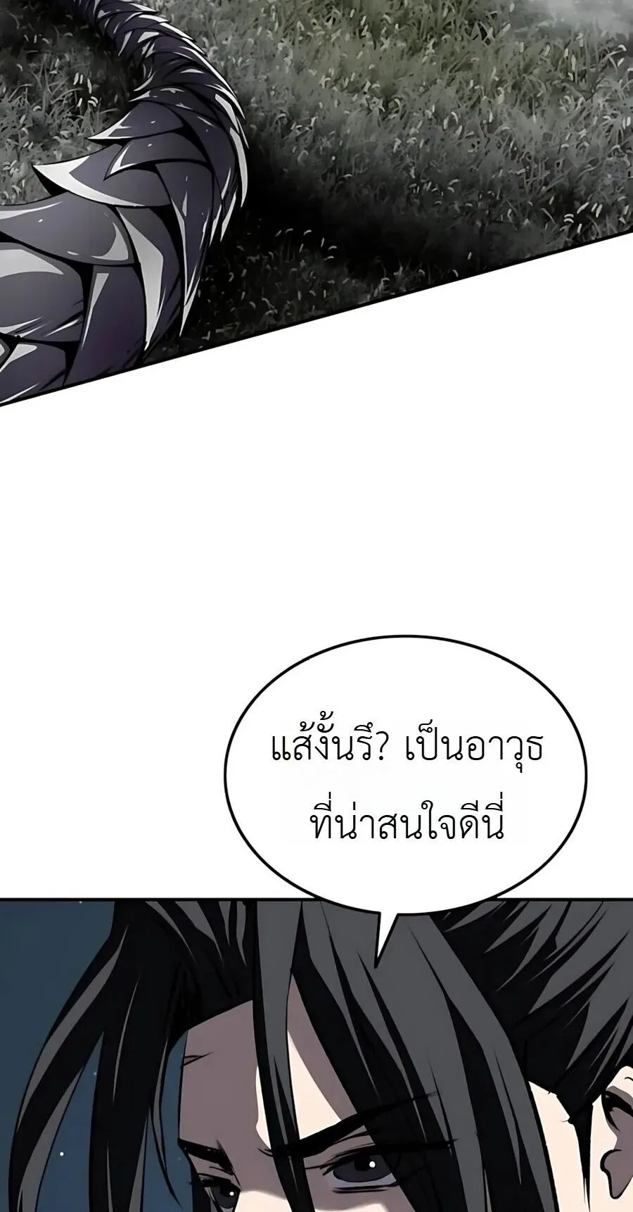 The Supreme Demonic Sword ตอนที่ 31 หน้า 86