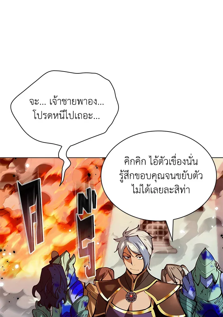 Overgeared ตอนที่ 231 หน้า 57