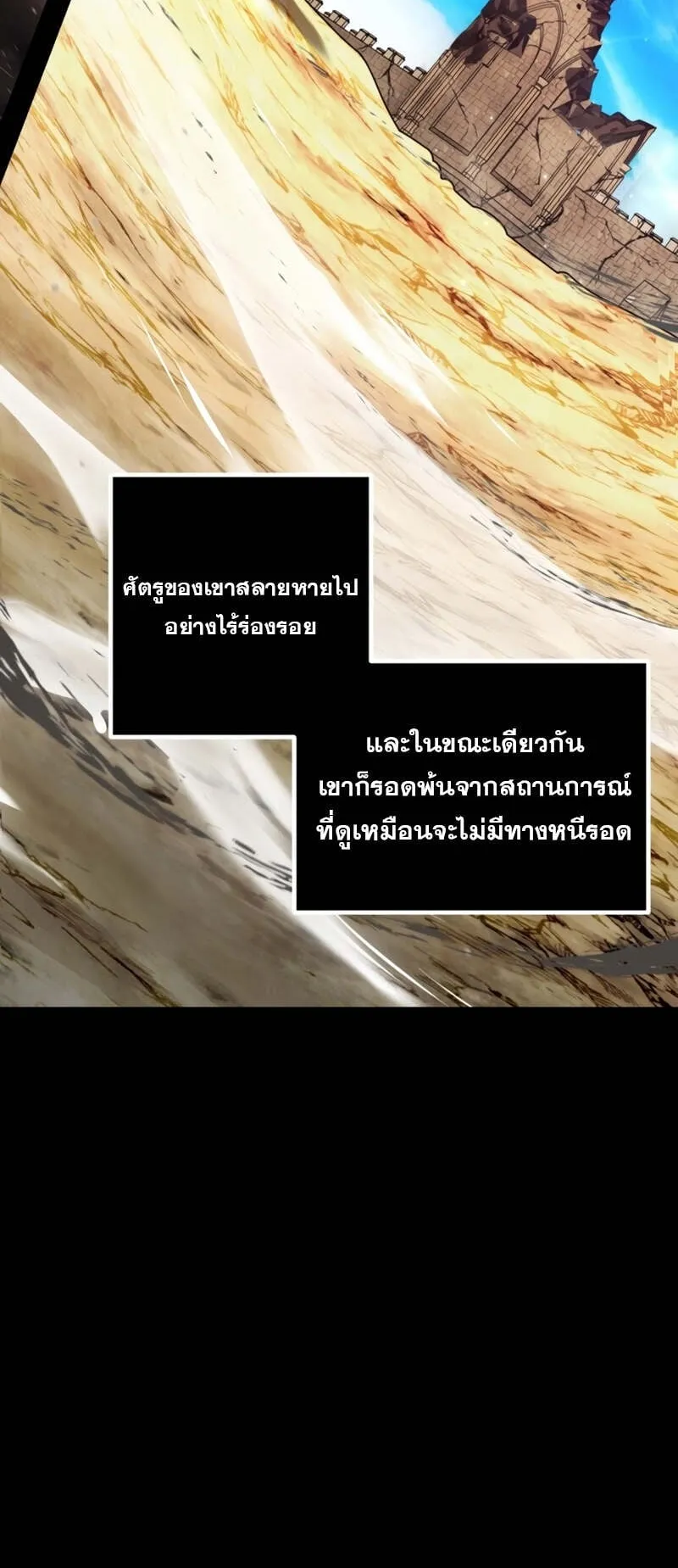 SSS-Class Suicide Hunter ตอนที่ 123 หน้า 10