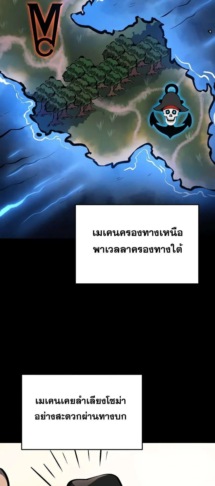 A Dragonslayer’s Peerless Regression ตอนที่ 39 หน้า 63