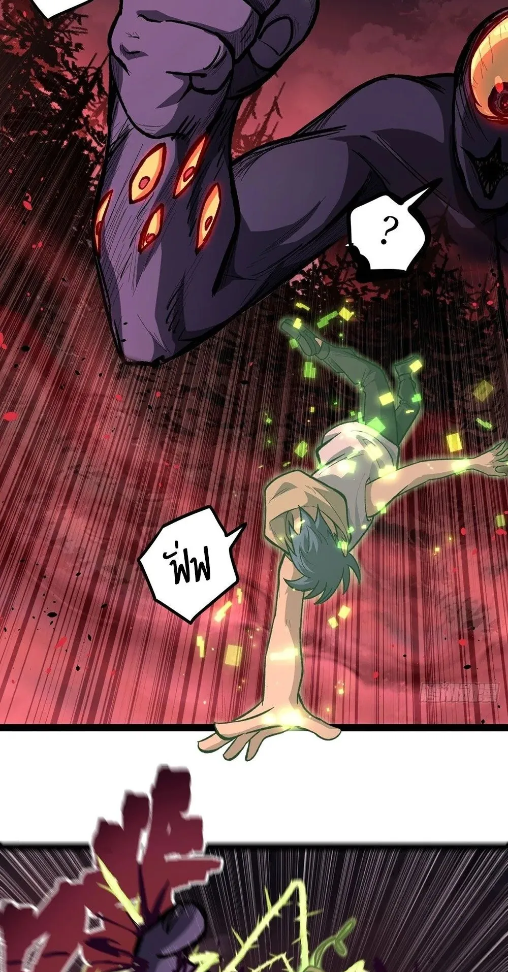 Gatekeeper of the Boundless Worlds ตอนที่ 82 หน้า 5