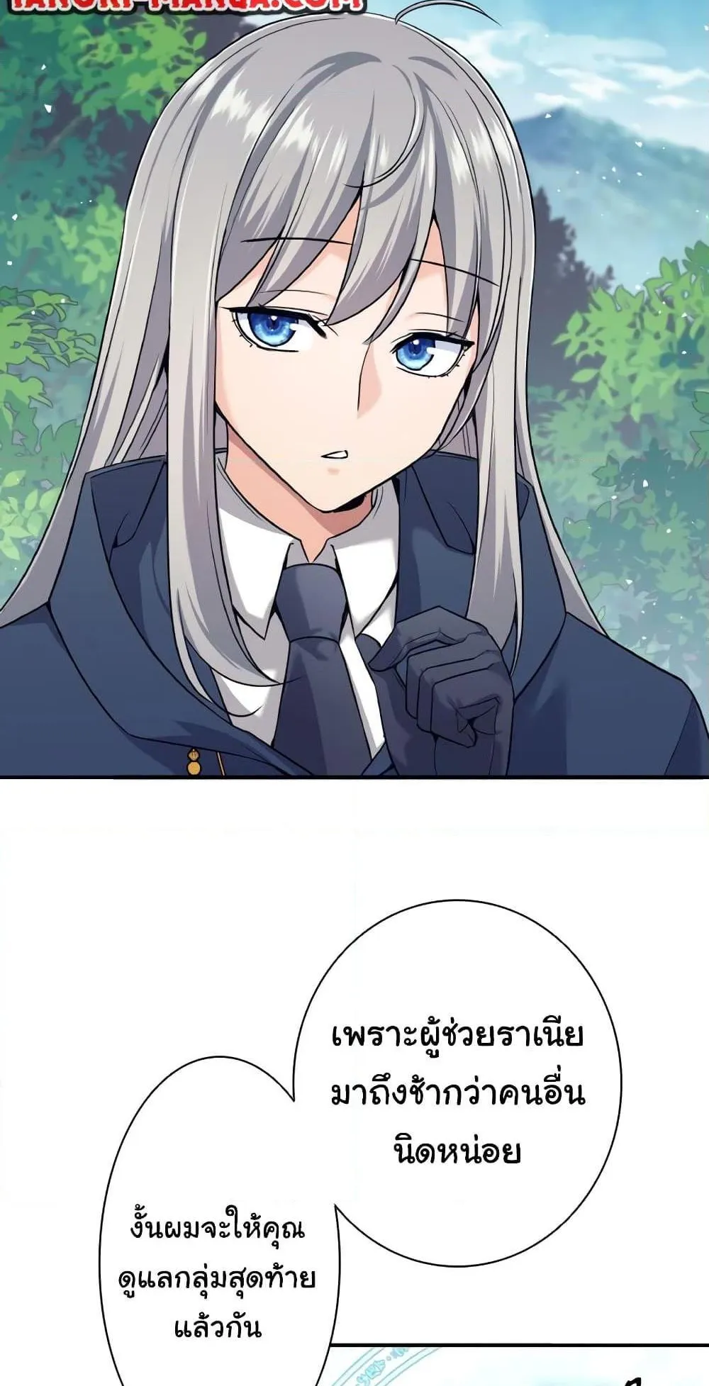 I Quit the Hero’s Party ตอนที่ 5 หน้า 18