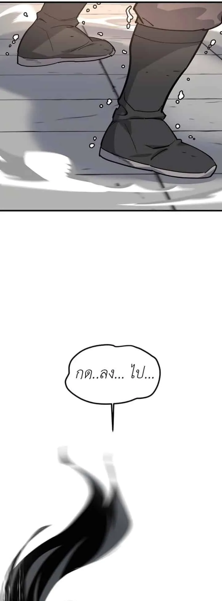 The Masters Are Subscribing to Me ตอนที่ 1 หน้า 113