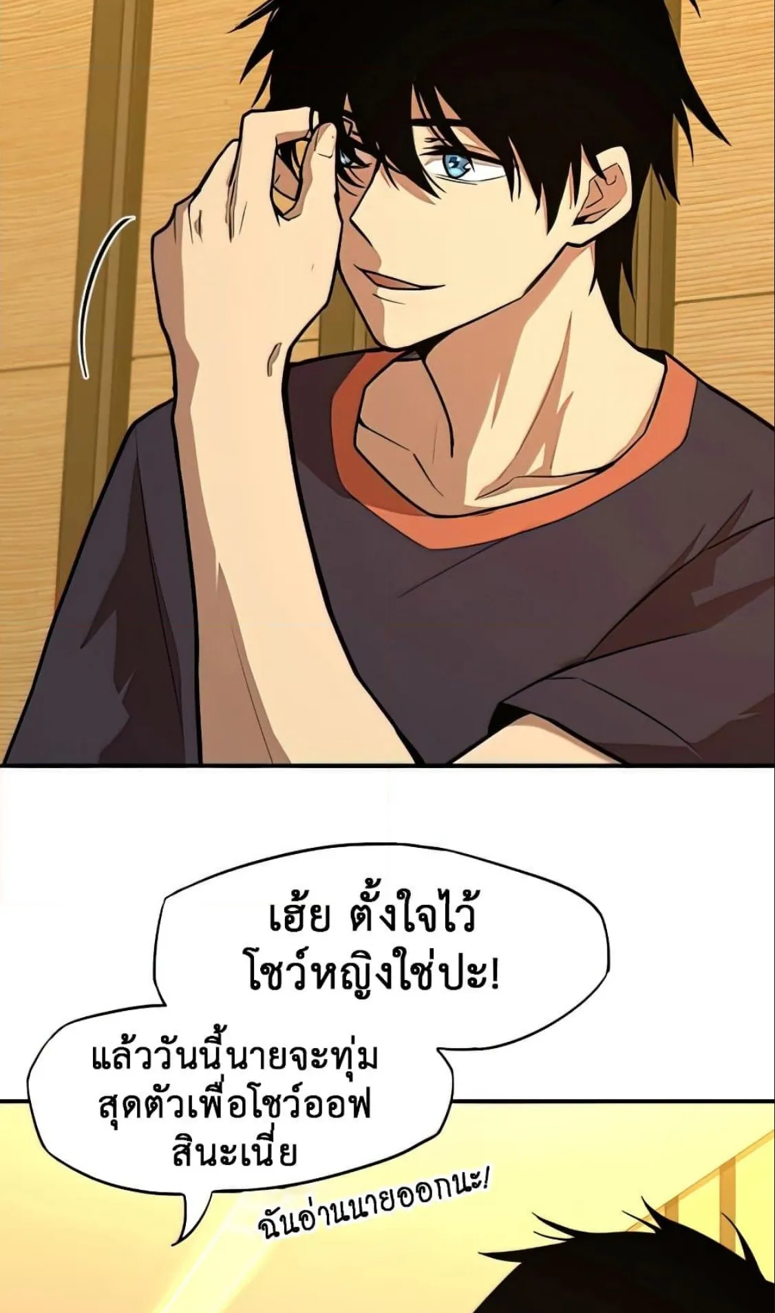 Logging 10000 Years into the Future ตอนที่ 3 หน้า 25