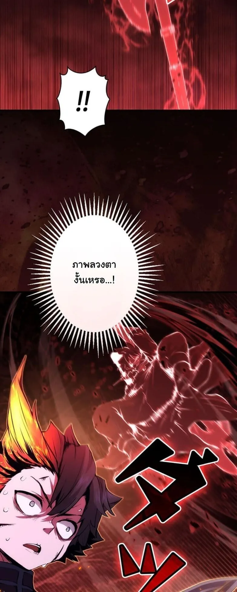 I Became a Cheat-Level Skill Thief ตอนที่ 24 หน้า 40