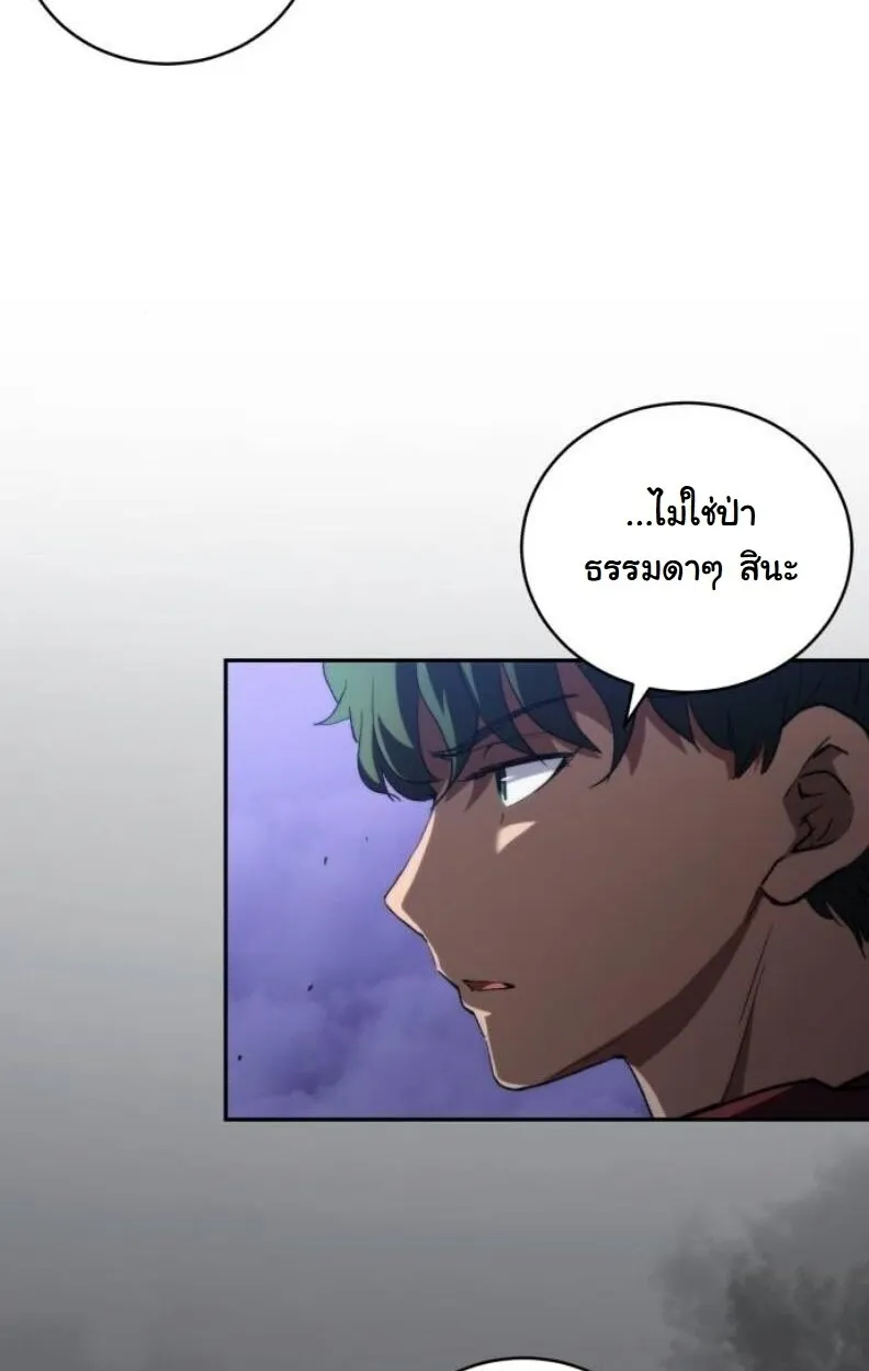 Wild Ranker ตอนที่ 9 หน้า 19