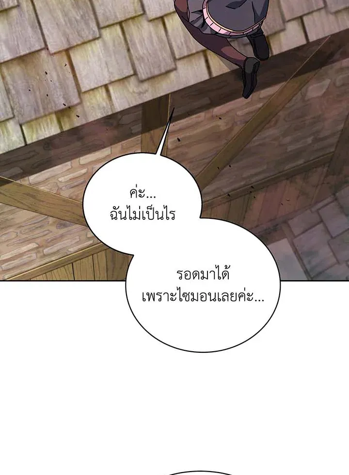 Necromancer Academy’s Genius Summoner Chapter 113 หน้า 88