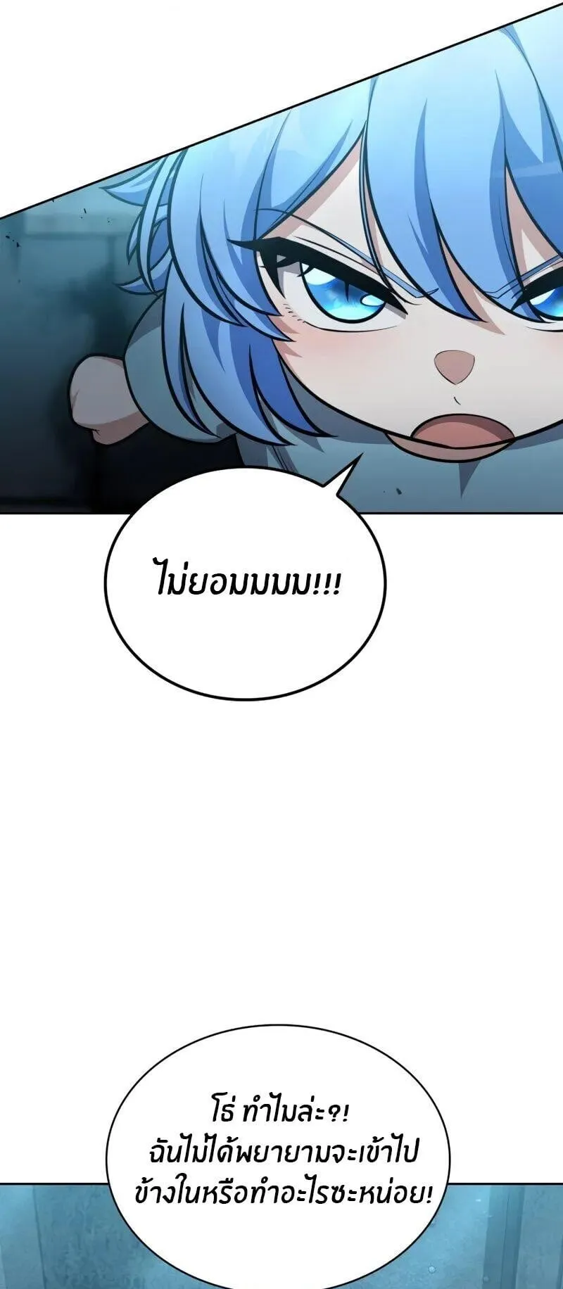 Kidnapped Dragon ตอนที่ 33 หน้า 64
