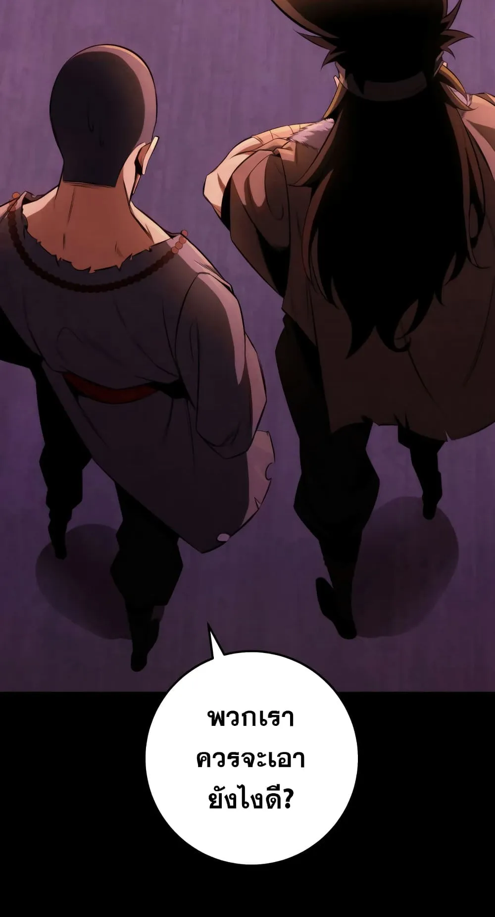 Heavenly Inquisition Sword ตอนที่ 11 หน้า 18