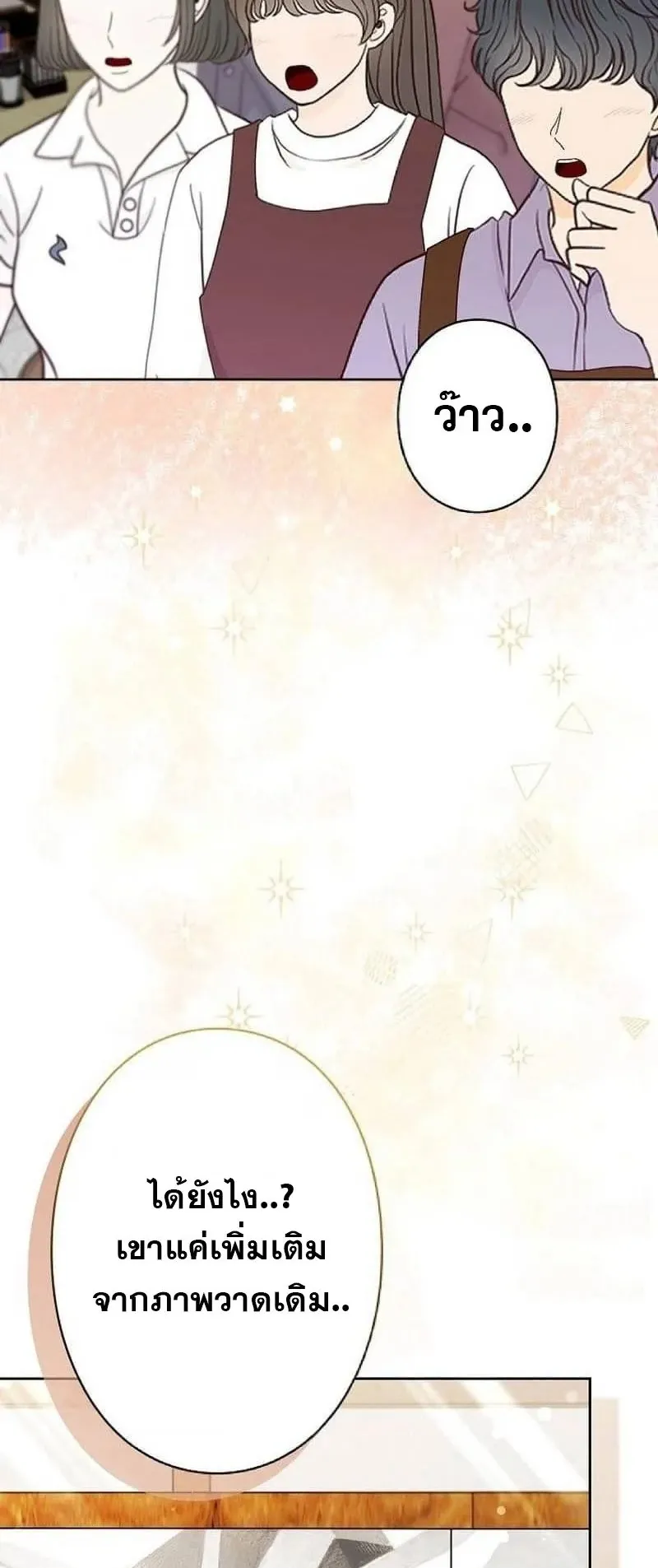 The Art Student Who Lived Twice ตอนที่ 3 หน้า 40