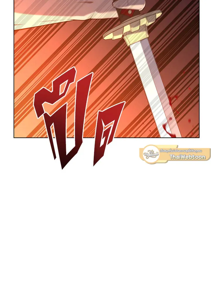 Overgeared ตอนที่ 140 หน้า 44