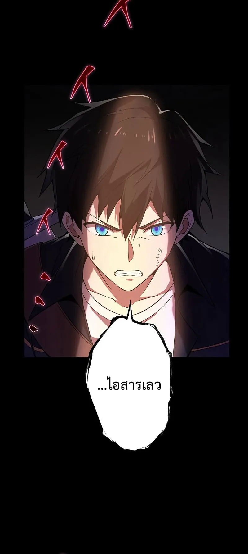 The God-Slaying Copycat ตอนที่ 1 หน้า 72