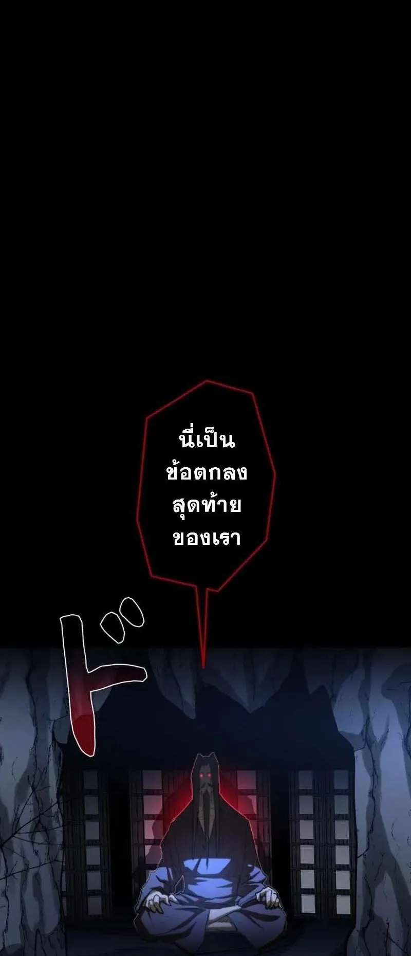 Unrivaled Spear Ghost ตอนที่ 3 หน้า 60