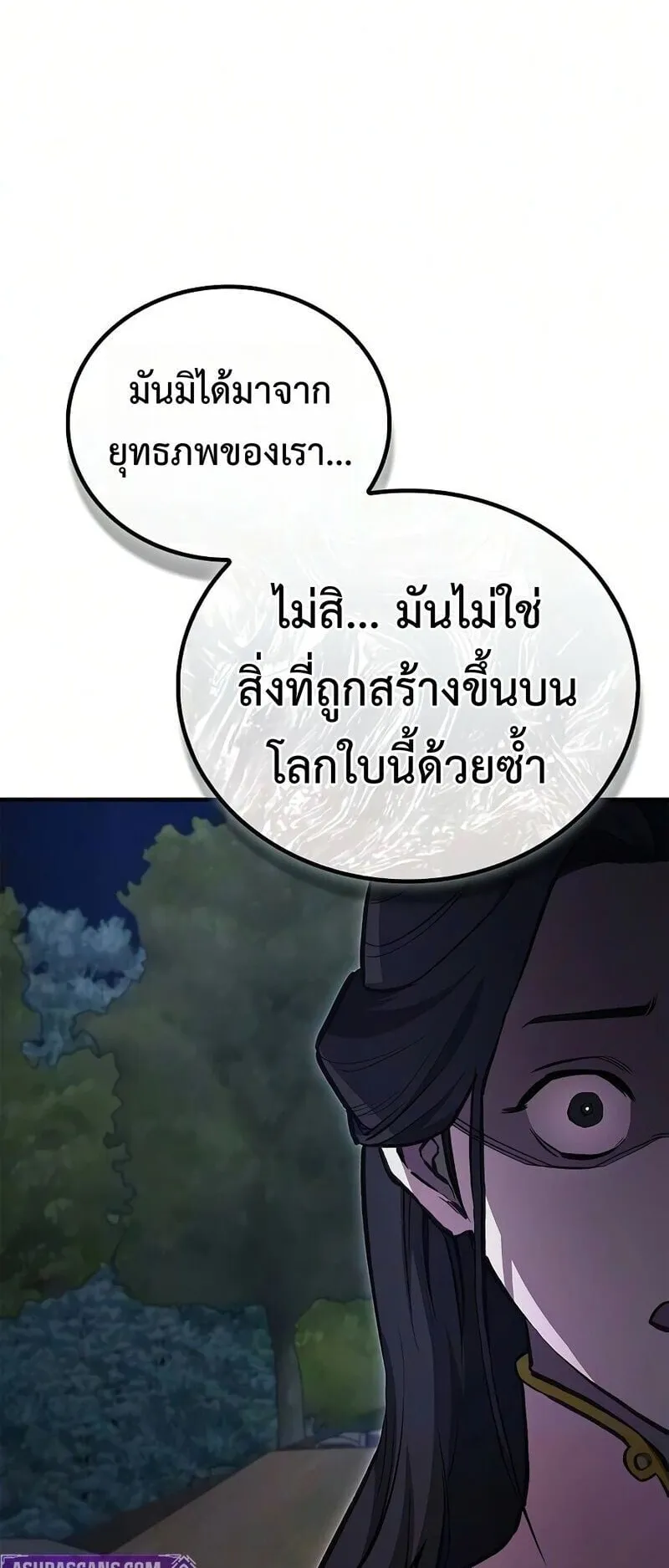 The Demonic Cult Instructor Returns ตอนที่ 48 หน้า 60