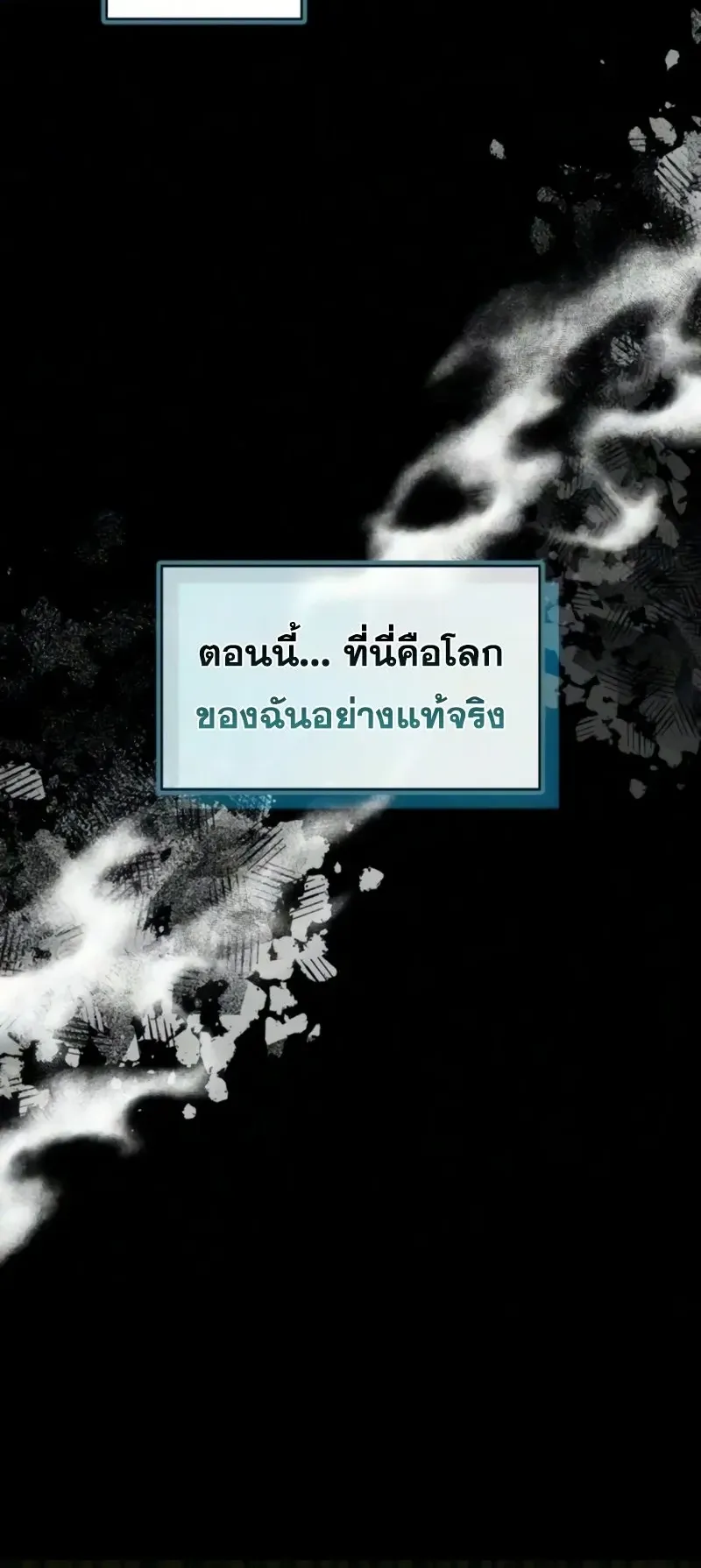 I Was Immediately Mistaken for a Monster Genius Actor ตอนที่ 102 หน้า 36
