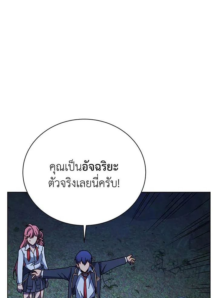 Necromancer Academy’s Genius Summoner Chapter 105 หน้า 93
