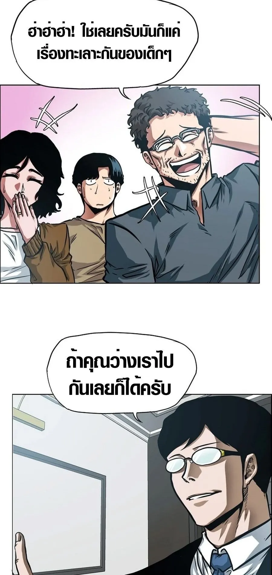Secret Family ตอนที่ 7 หน้า 6