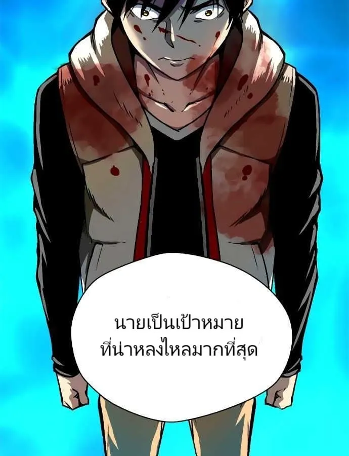 Unbreakable ตอนที่ 3 หน้า 9