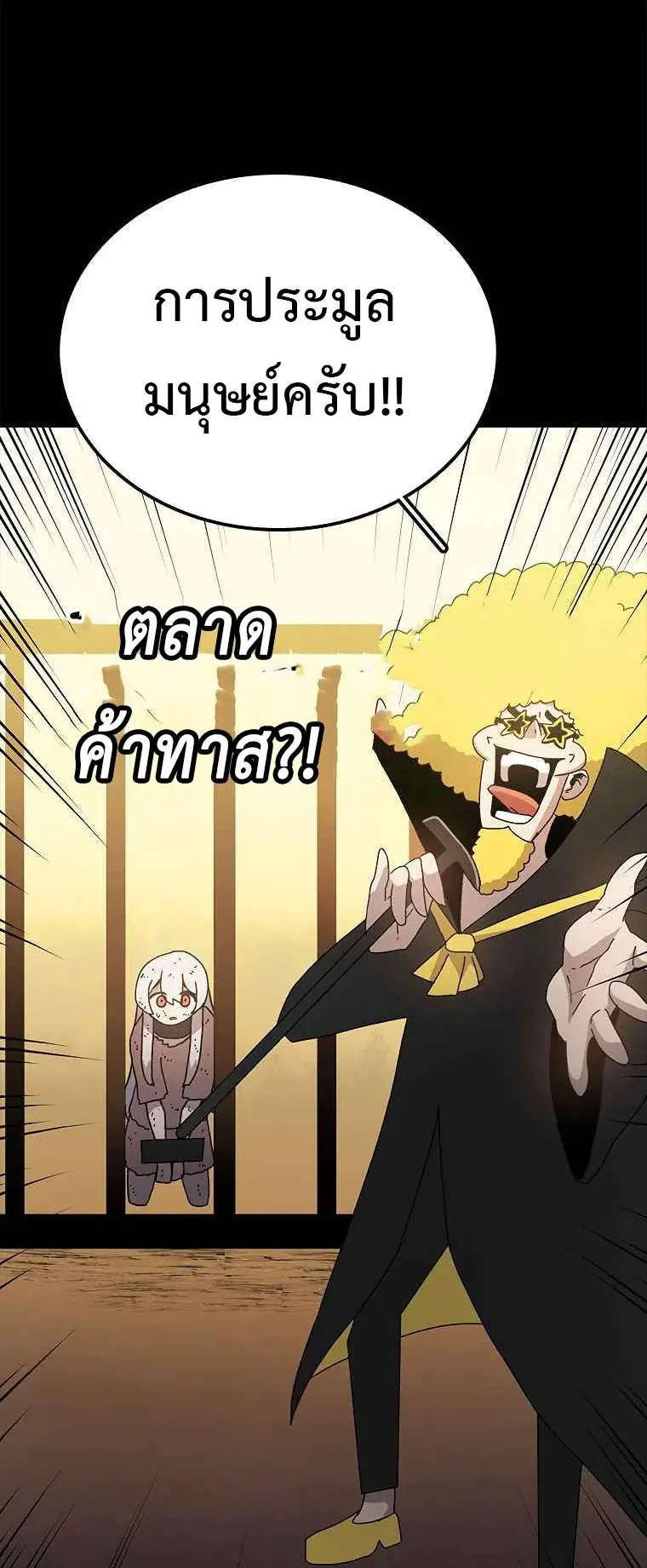 The House Without Time ตอนที่ 9 หน้า 57